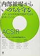 内部被曝からいのちを守る なぜいま内部被曝問題研究会を結成したのか