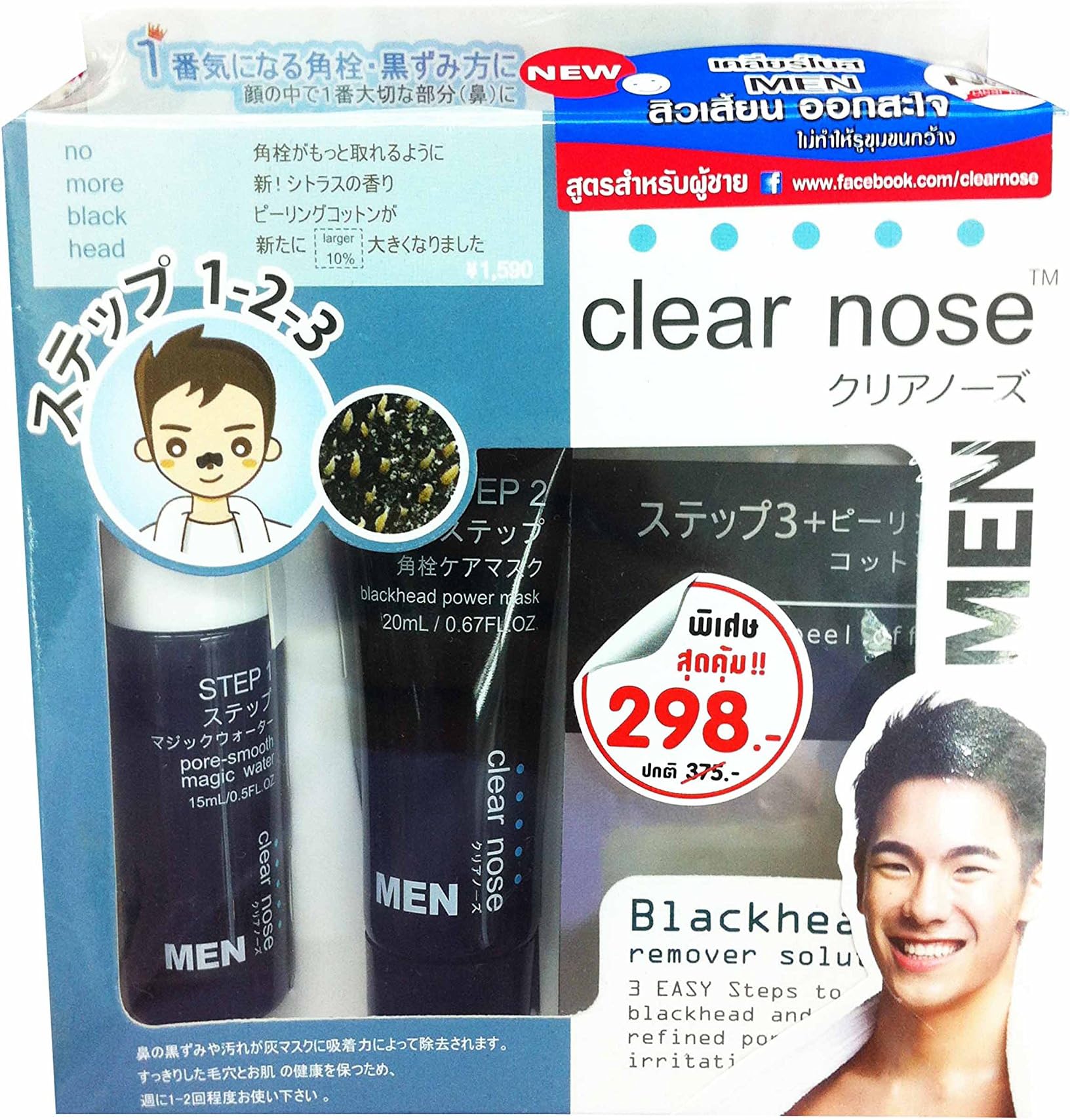 Clear Nose MEN Set, 3 Easy Steps to Clean Refined Pores for Men, No More Blackhead (Magic Water: 15 Ml, Blackhead Power Mask: 20 Ml, Cotton Peel Off Sheet: 8 Pcs. / Pack)