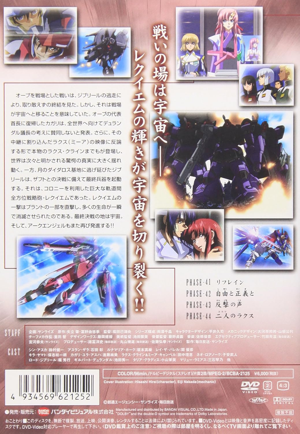 Amazon Com Mobile Suits Gundam Seed Destiny 11 Dvd Movies Tv Amazon Com Mobile Suits Gundam Seed Destiny 11 Dvd Movies Tv