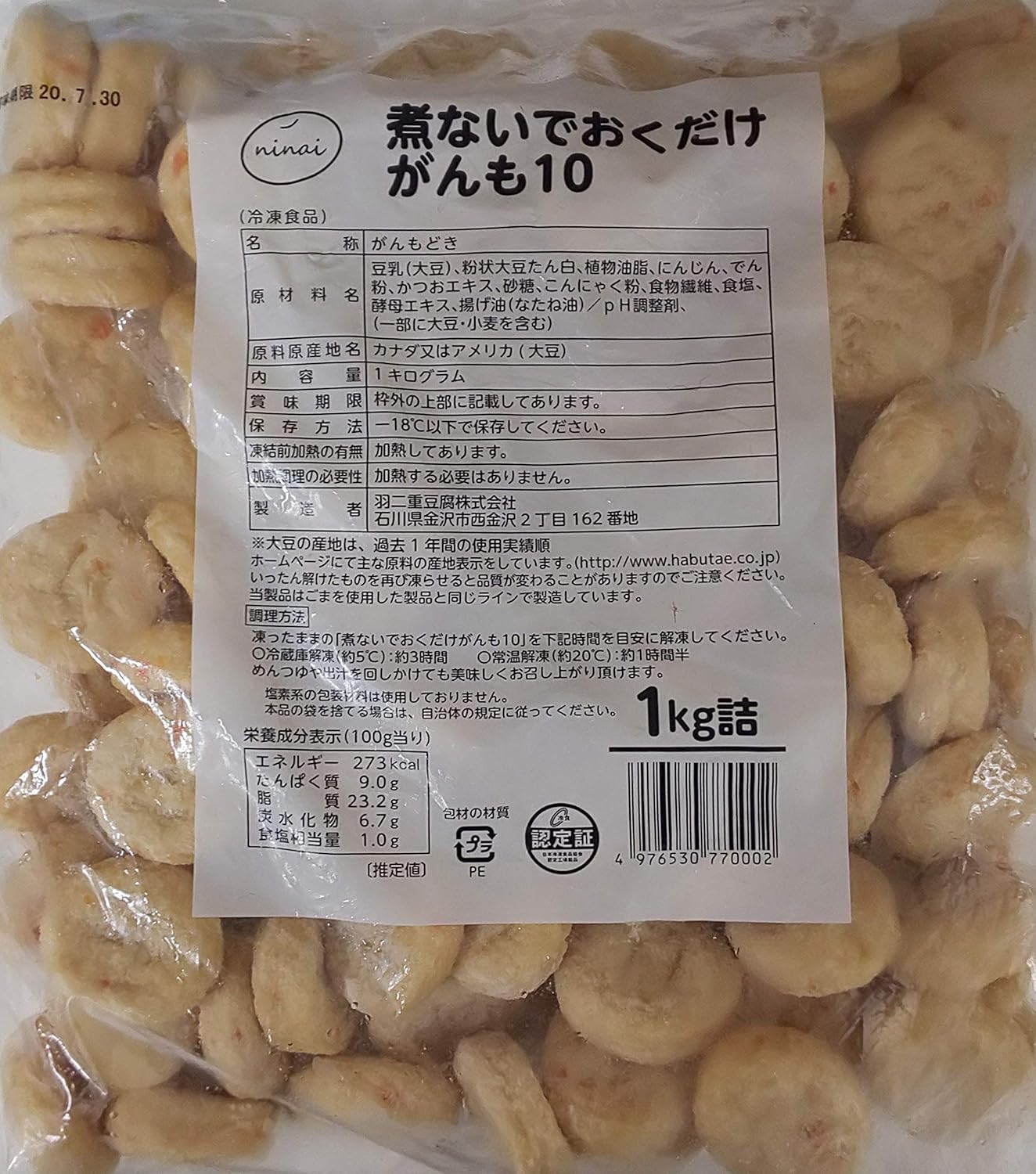 Amazon 煮物 煮ないでおくだけ がんも 1kg 100個 10p 加熱用 業務用 冷凍 Yayoi Good Food がんもどき 通販