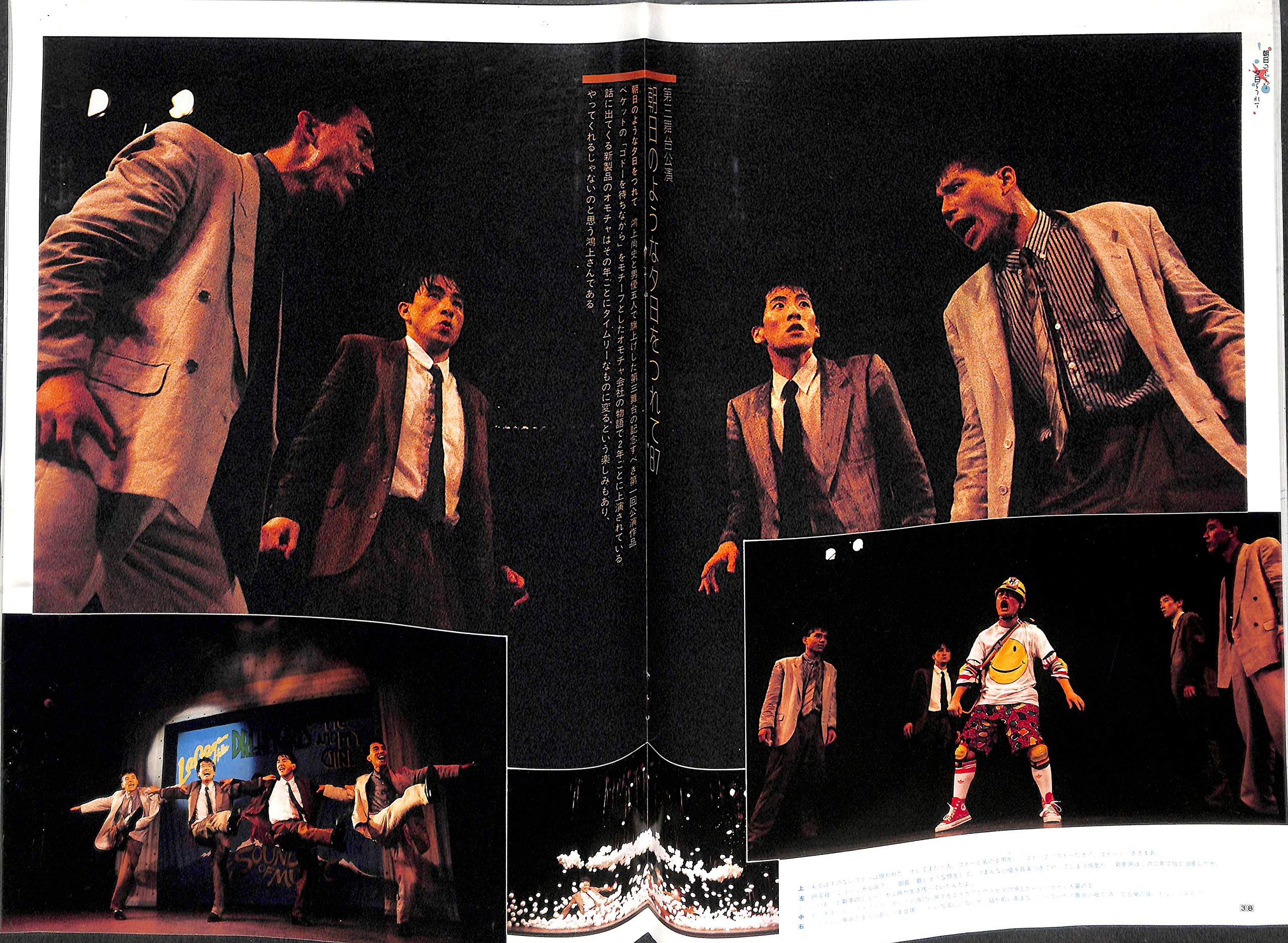 演劇ぶっく 1987年 10月号 大地真央 木野花 嶋田久作 リンゼイ ケンプ 第三舞台 他 坂口真人 本 通販 Amazon