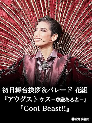 Amazon Co Jp 初日舞台挨拶 パレード 花組 アウグストゥス 尊厳ある者 Cool Beast を観る Prime Video