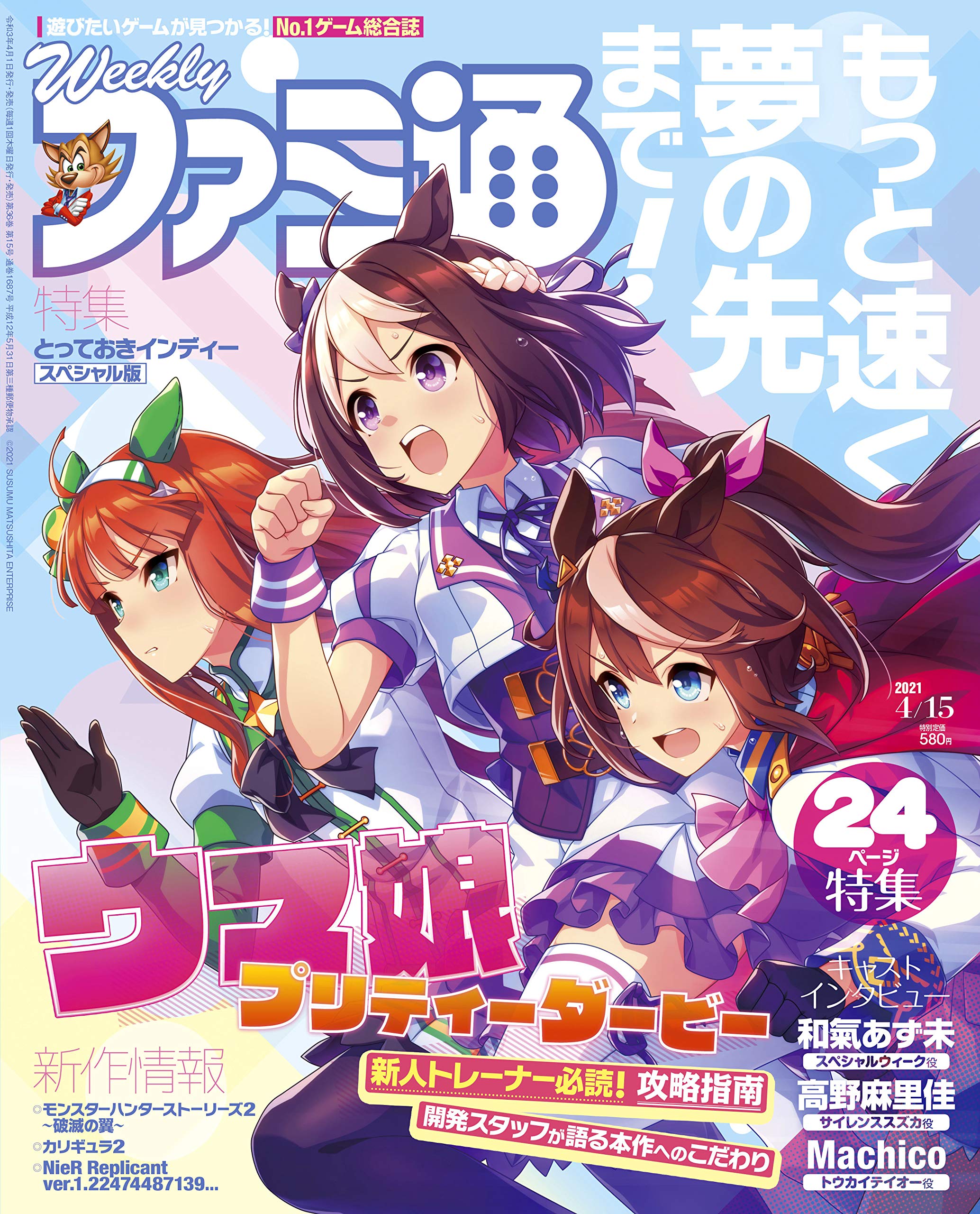 週刊ファミ通 21年4月15日号 本 通販 Amazon 週刊ファミ通 21年4月15日号 本 通販 Amazon