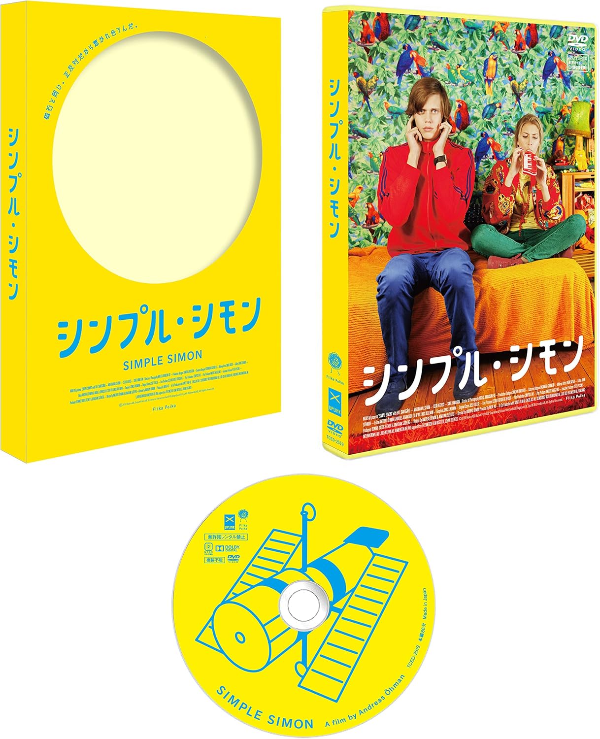 Amazon シンプル シモン Dvd 映画