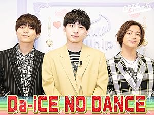 Amazon Co Jp Da Ice No Danceを観る Prime Video