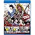 TOO YOUNG TO DIE! 若くして死ぬ(通常版 / Blu-ray)