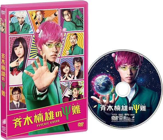 Amazon 斉木楠雄のps難 Dvd 映画 Amazon 斉木楠雄のps難 Dvd 映画