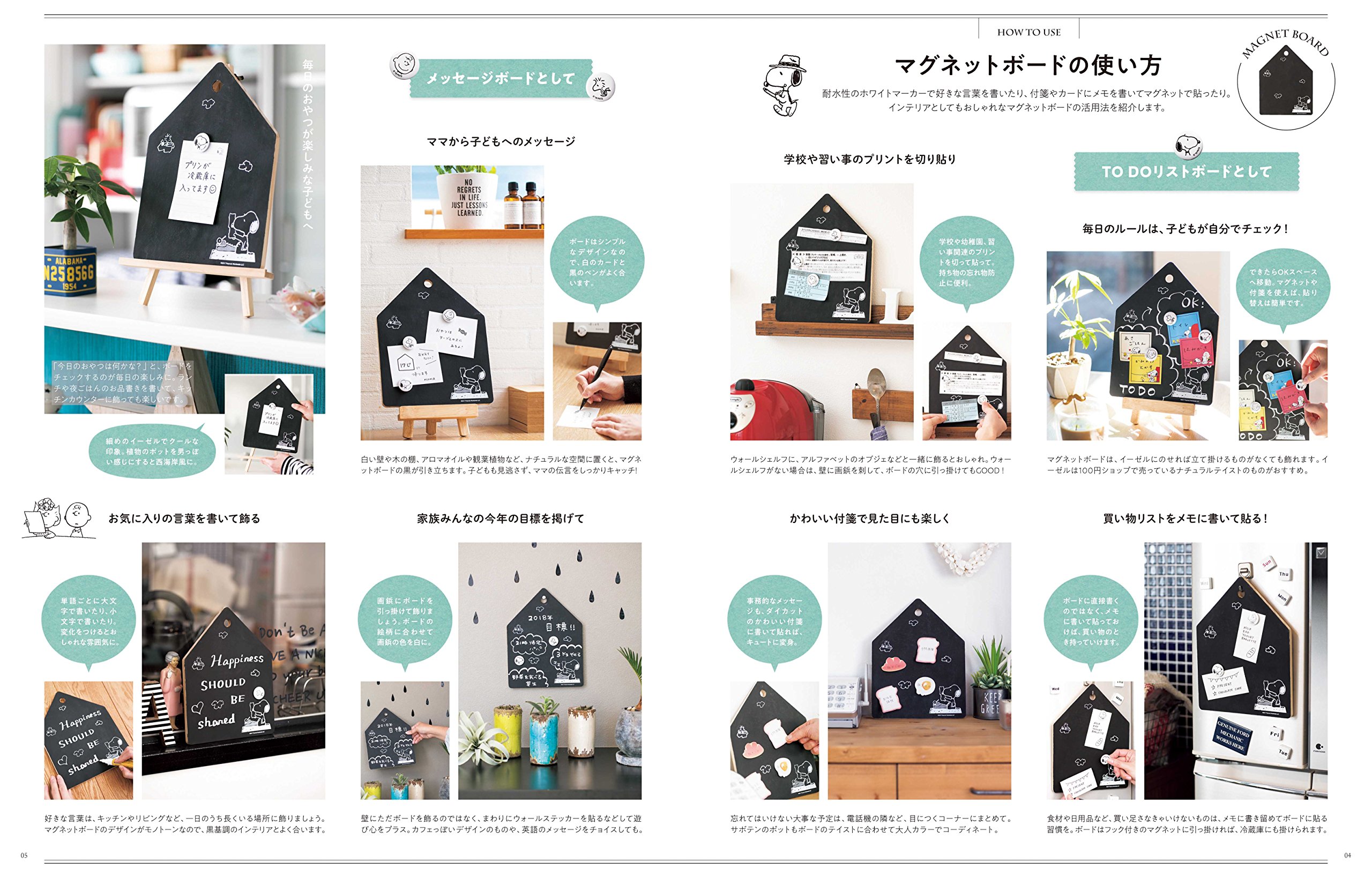 Snoopy Magnet Board Book スヌーピーマグネットボードbook Martブックス Vol 27 Mart編集部 Mart編集部 本 通販 Amazon
