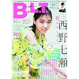 B.L.T. 2017年9月号