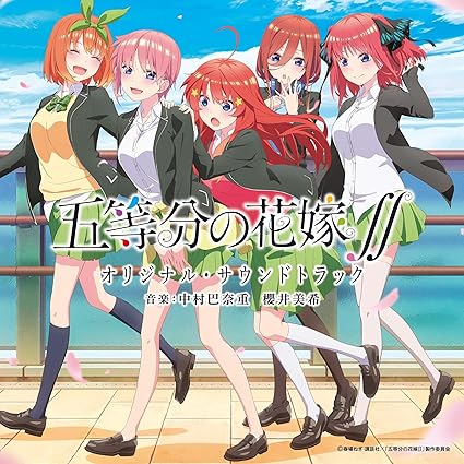 Tvアニメ 五等分の花嫁 オリジナル サウンドトラック Amazon Co Jp