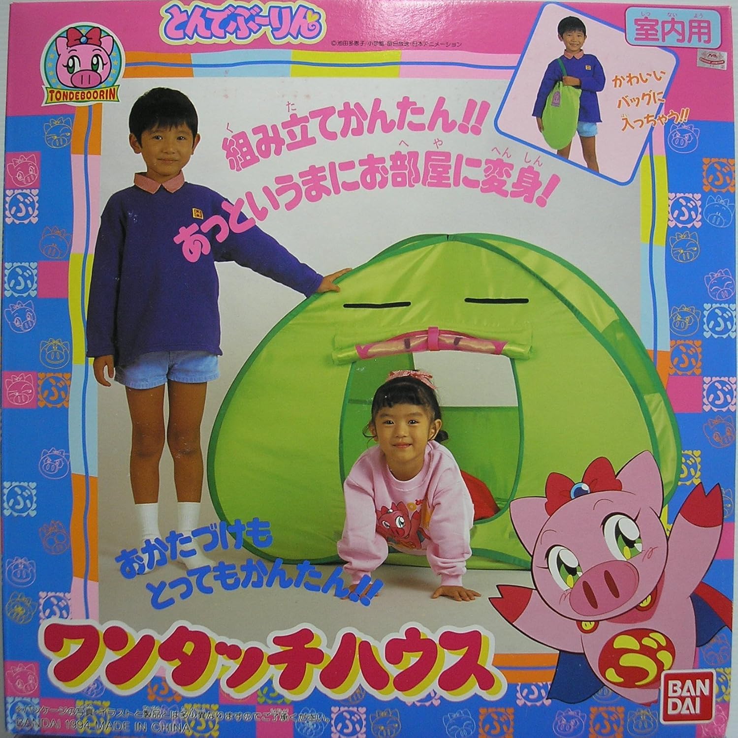 Amazon Co Jp とんでぶーりん ワンタッチハウス 室内用
