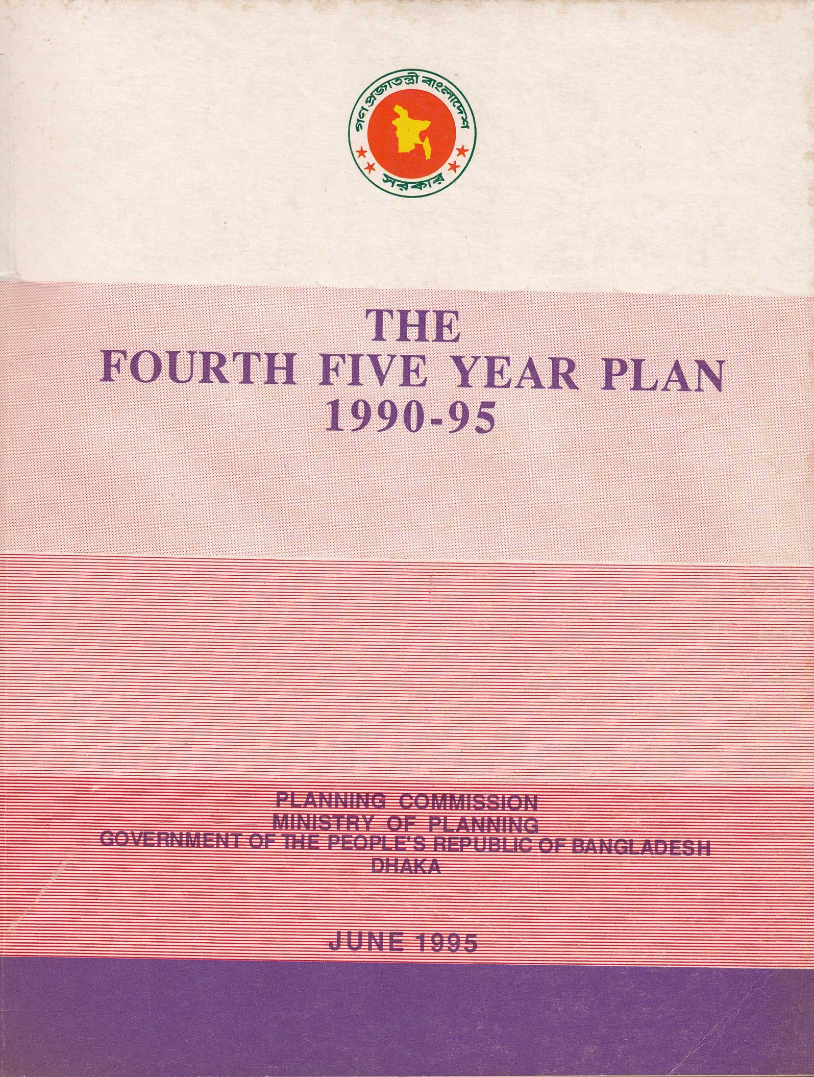 The Fourth Five Year Plan Of Bangladesh 1990 95 Planning Commission Government Of Bangladesh 9789840100248 Amazon Com Books