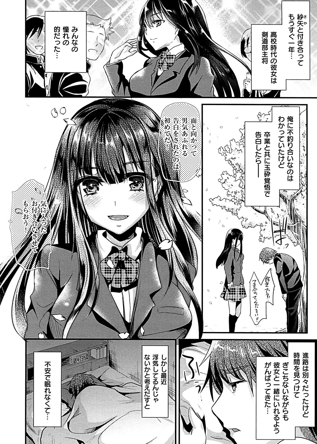 いじめちゃらめっ Wanimagazine Comics Special Amazon Com Books