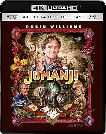 Amazon ジュマンジ 4k Ultra Hd ブルーレイセット 4k Ultra Hd Blu Ray 映画
