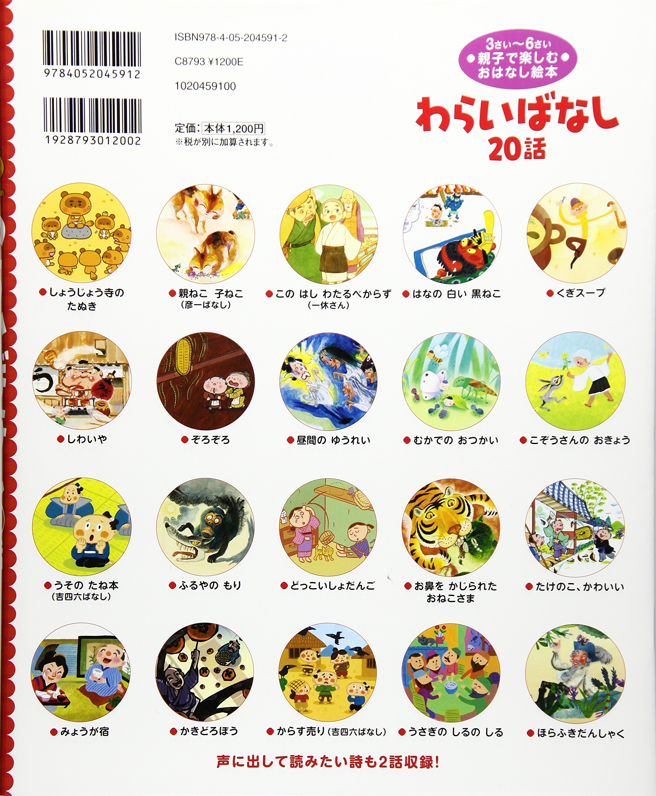 わらいばなし話 名作よんでよんで 鶏介 西本 本 通販 Amazon わらいばなし話 名作よんでよんで 鶏介 西本 本 通販 Amazon
