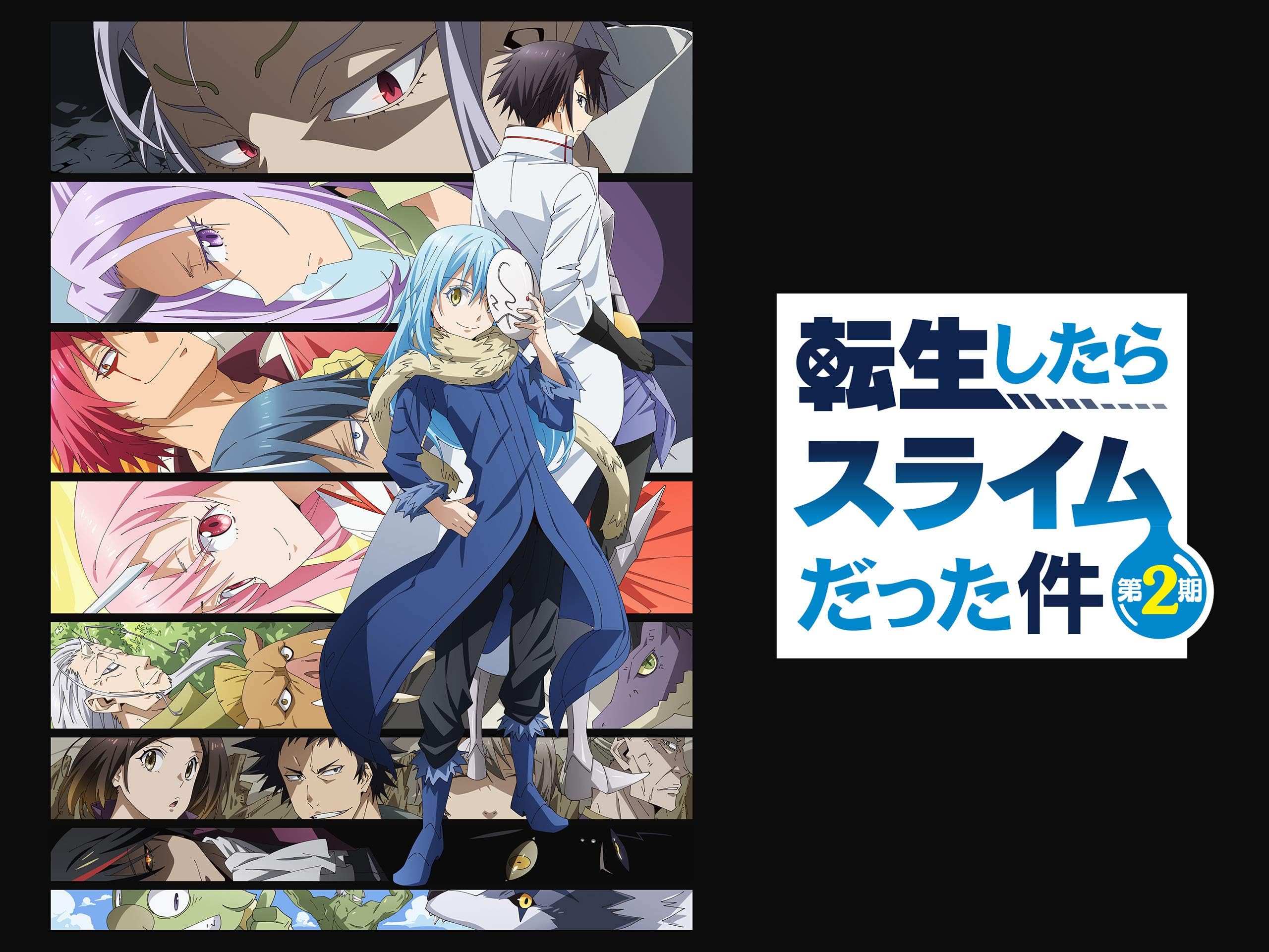 「転生したらスライムだった件」（ 画像は『Amazon.co.jp』から引用 ）