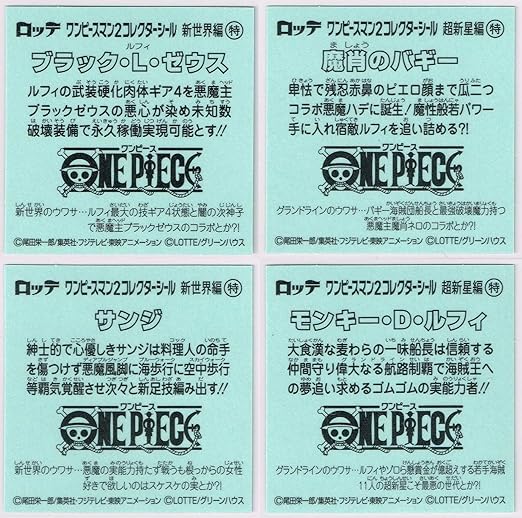 Amazon Co Jp One Piece Man 2 Exclusive To Online Shop Set Of All 4 Types Bikkuriman Hobby