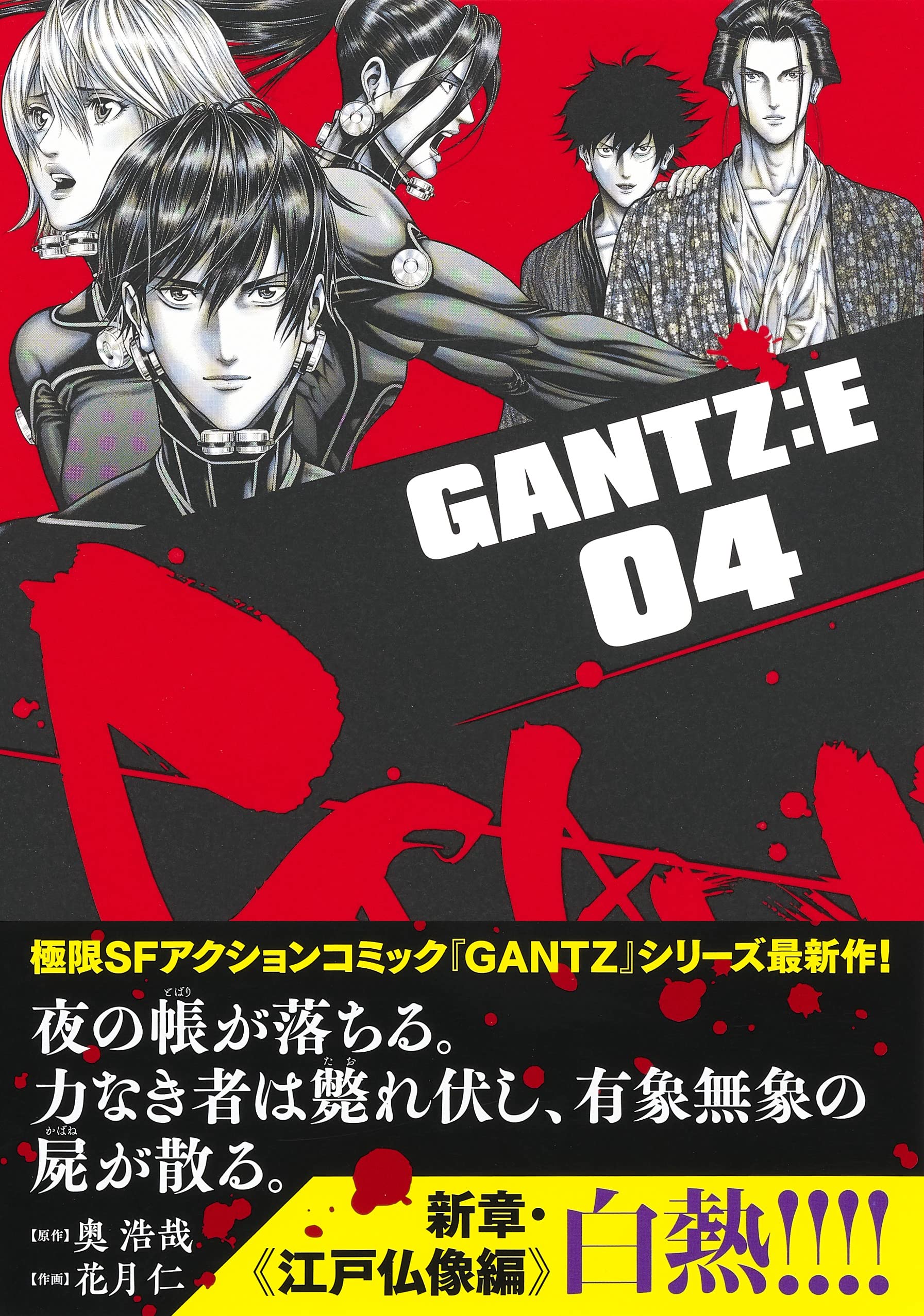 GANTZ 漫画本　1巻-26巻　セット　ヤンマガ　ガンツ 集英社 - GANTZ 漫画本 1巻-26巻 セット ヤンマガ ガンツの通販 by こ