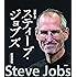 [日めくり]スティーブ・ジョブズ ([実用品])