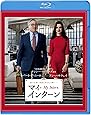 マイ・インターン [Blu-ray]
