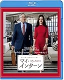 マイ・インターン [Blu-ray]