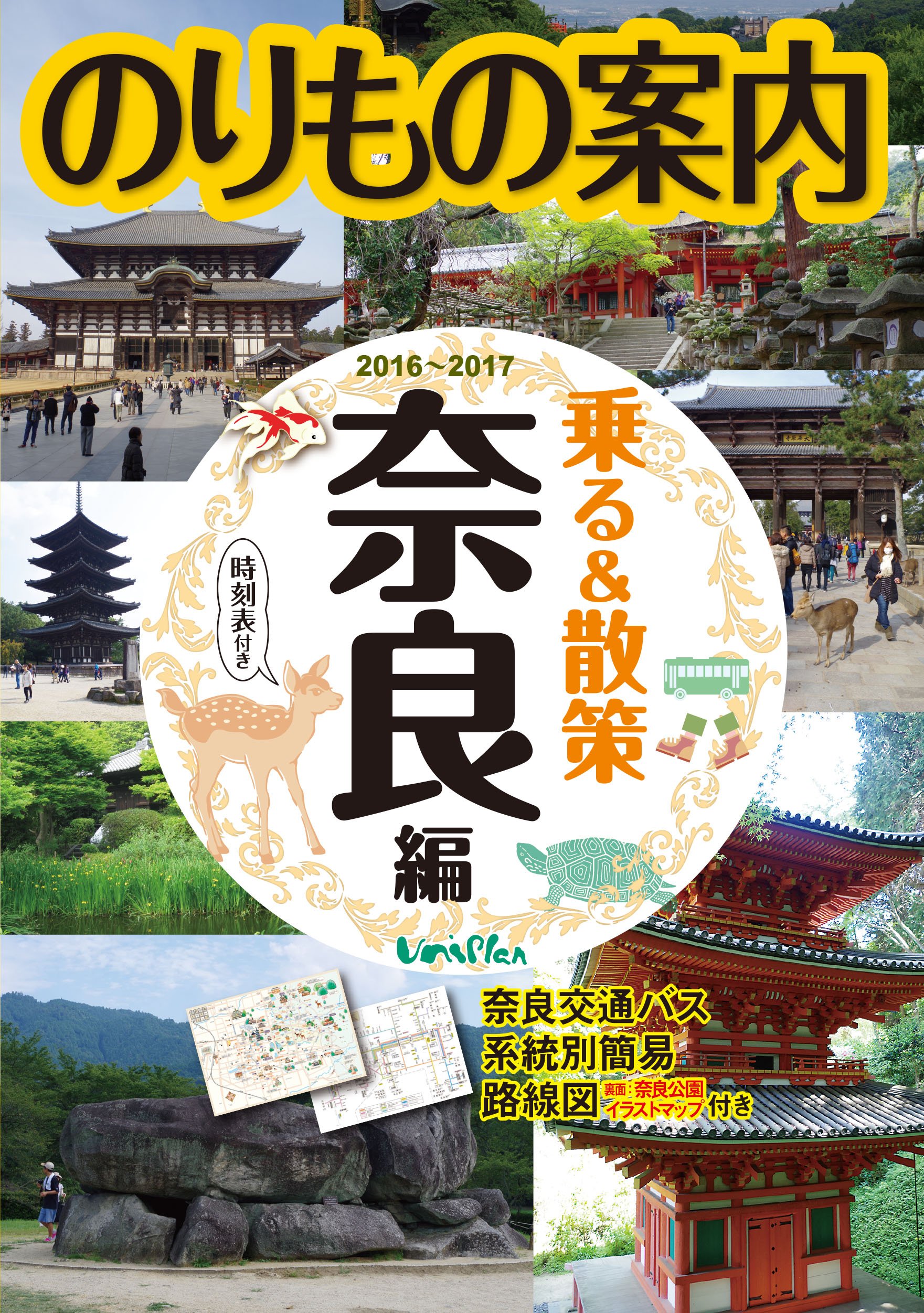 ベスト修学旅行 イラスト 京都 奈良 簡単 ディズニー画像のすべて ベスト修学旅行 イラスト 京都 奈良 簡単 ディズニー画像のすべて