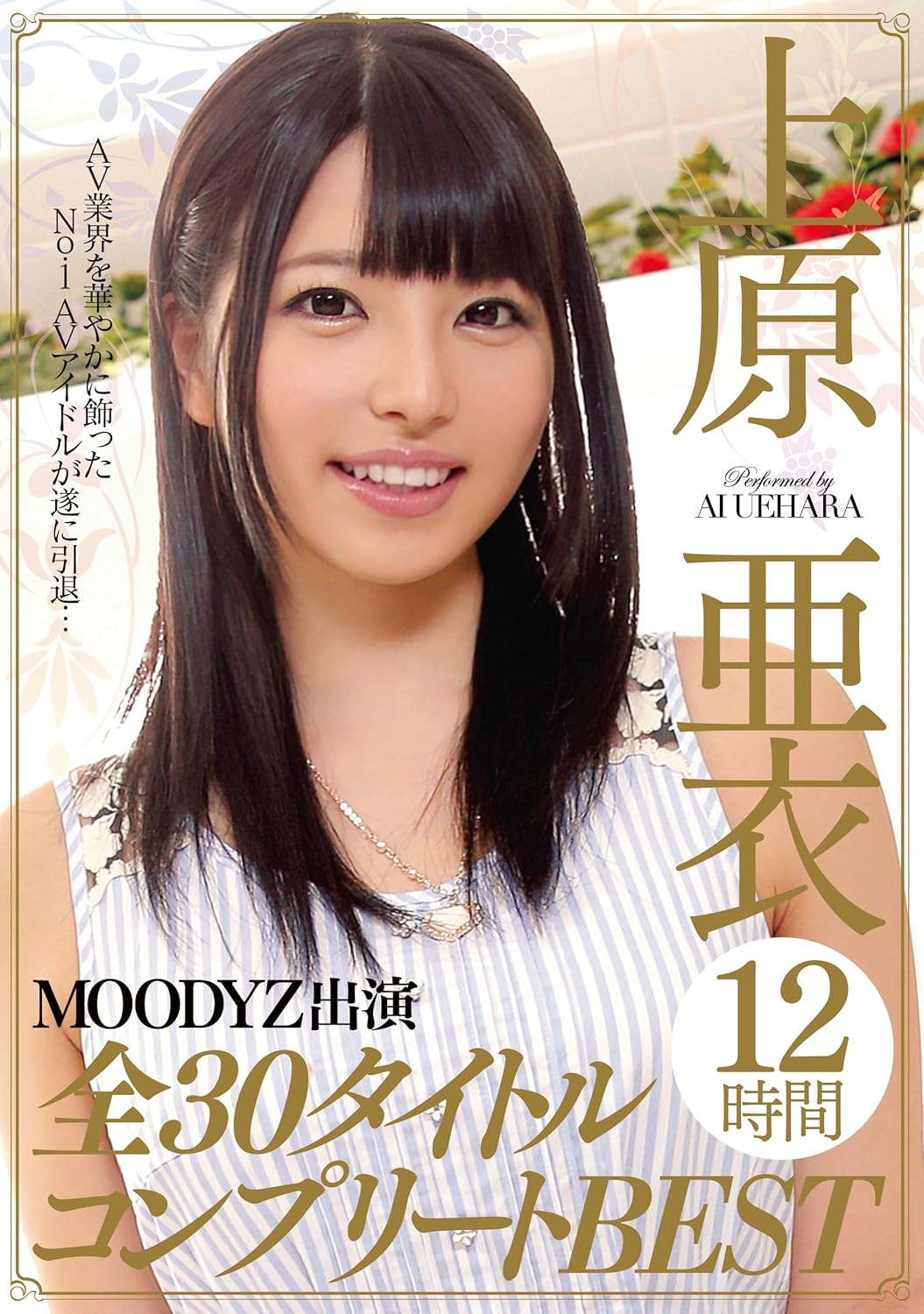 Download Amazon Com Japan Av Uehara Nitrous Cloth Moodyz Cast All 30 For iPhone Get Wallpaper Amazon Com Japan Av Uehara Nitrous Cloth Moodyz Cast All 30 Desktop Wallpaper Free