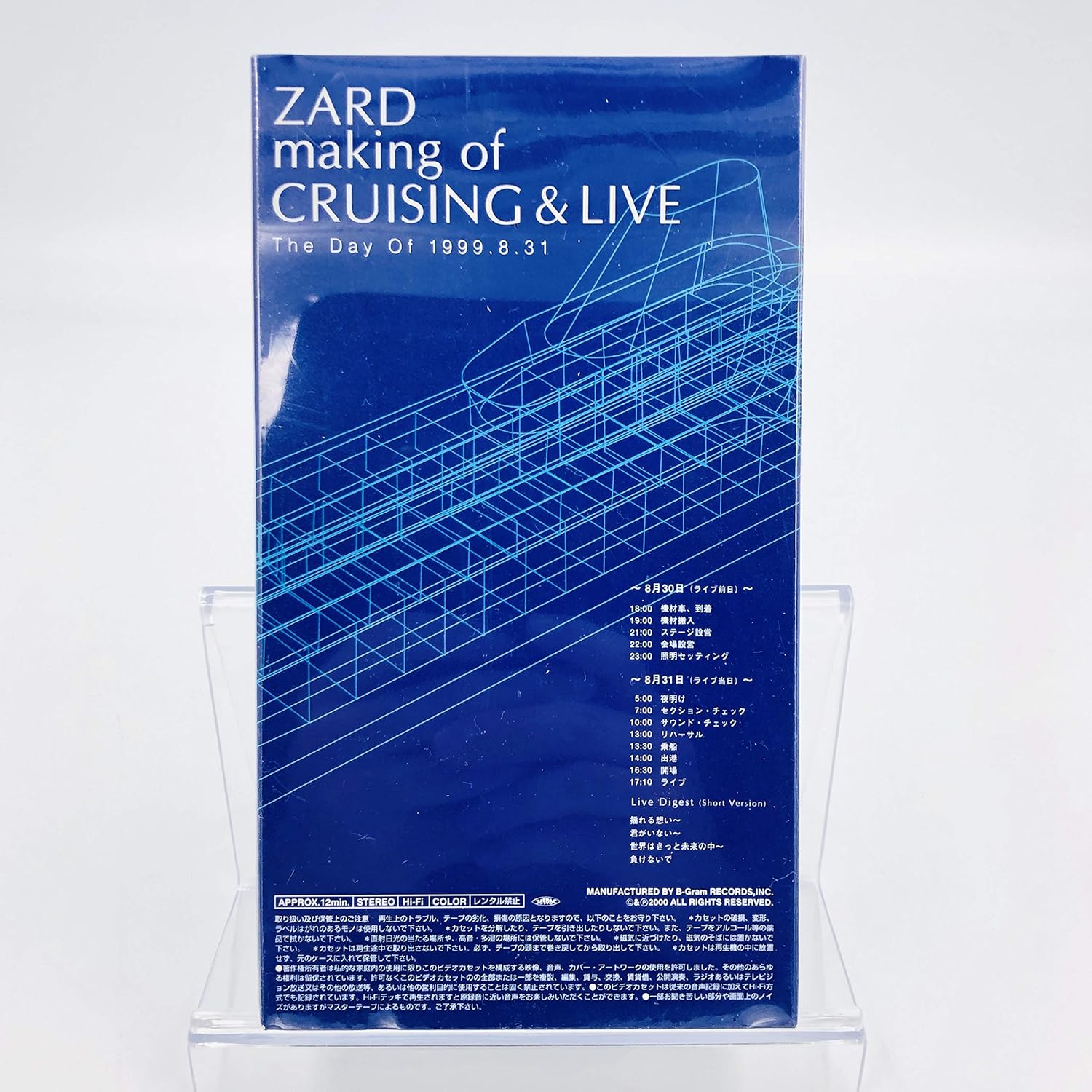 Amazon Co Jp Zard Cruising Live The Day Of 1999 8 31 Vhs Dvd