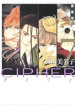 CIPHER サイファ