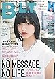 B.L.T. 2017年8月号