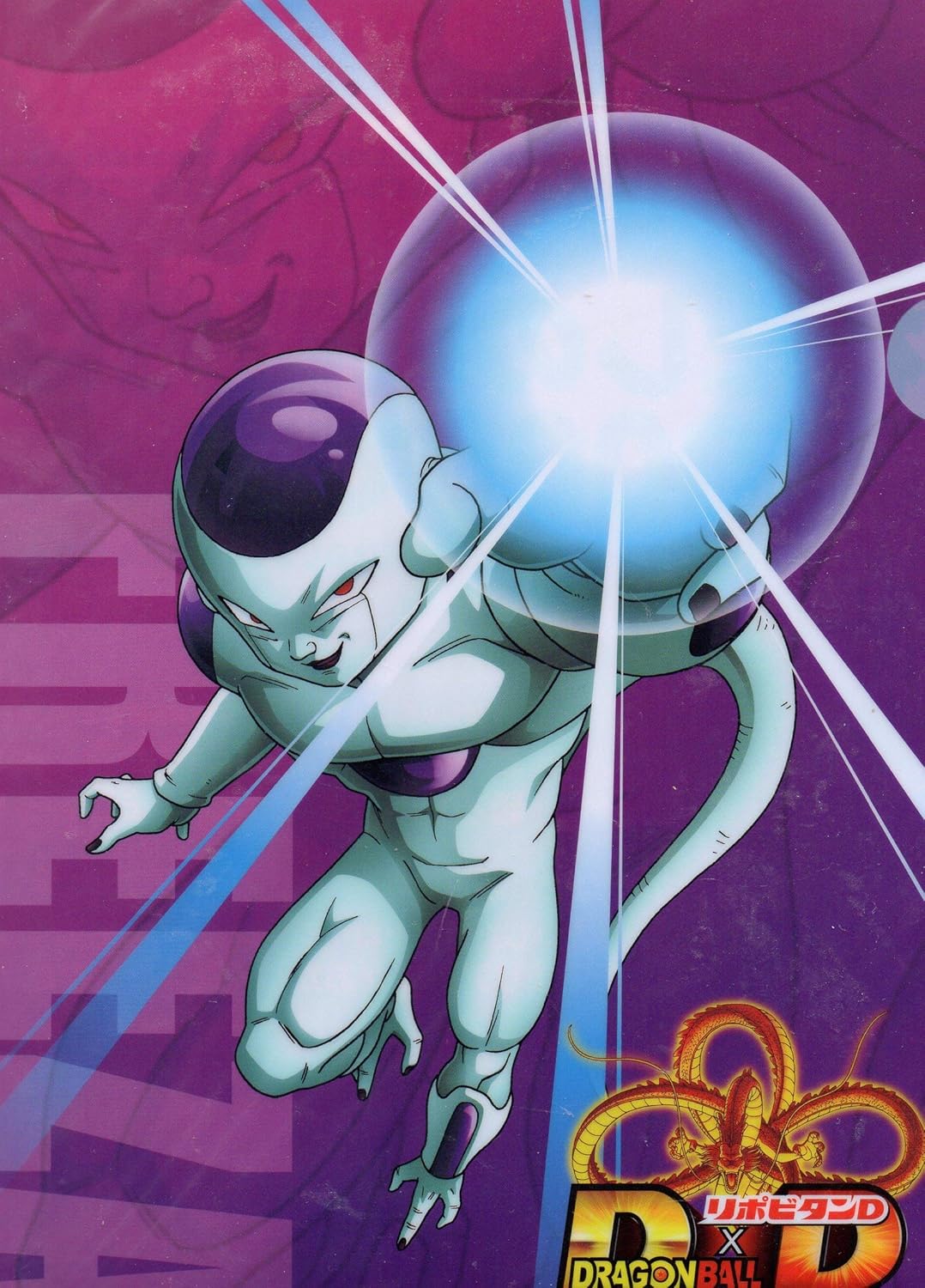 Amazon クリアファイル ドラゴンボール リポビタンd フリーザ アニメ 萌えグッズ 通販