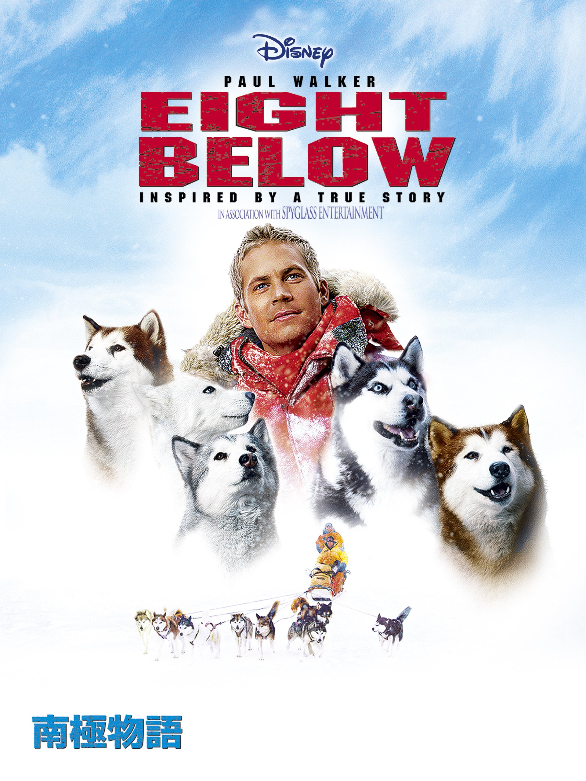 Amazon Co Jp 南極物語 吹替版 を観る Prime Video