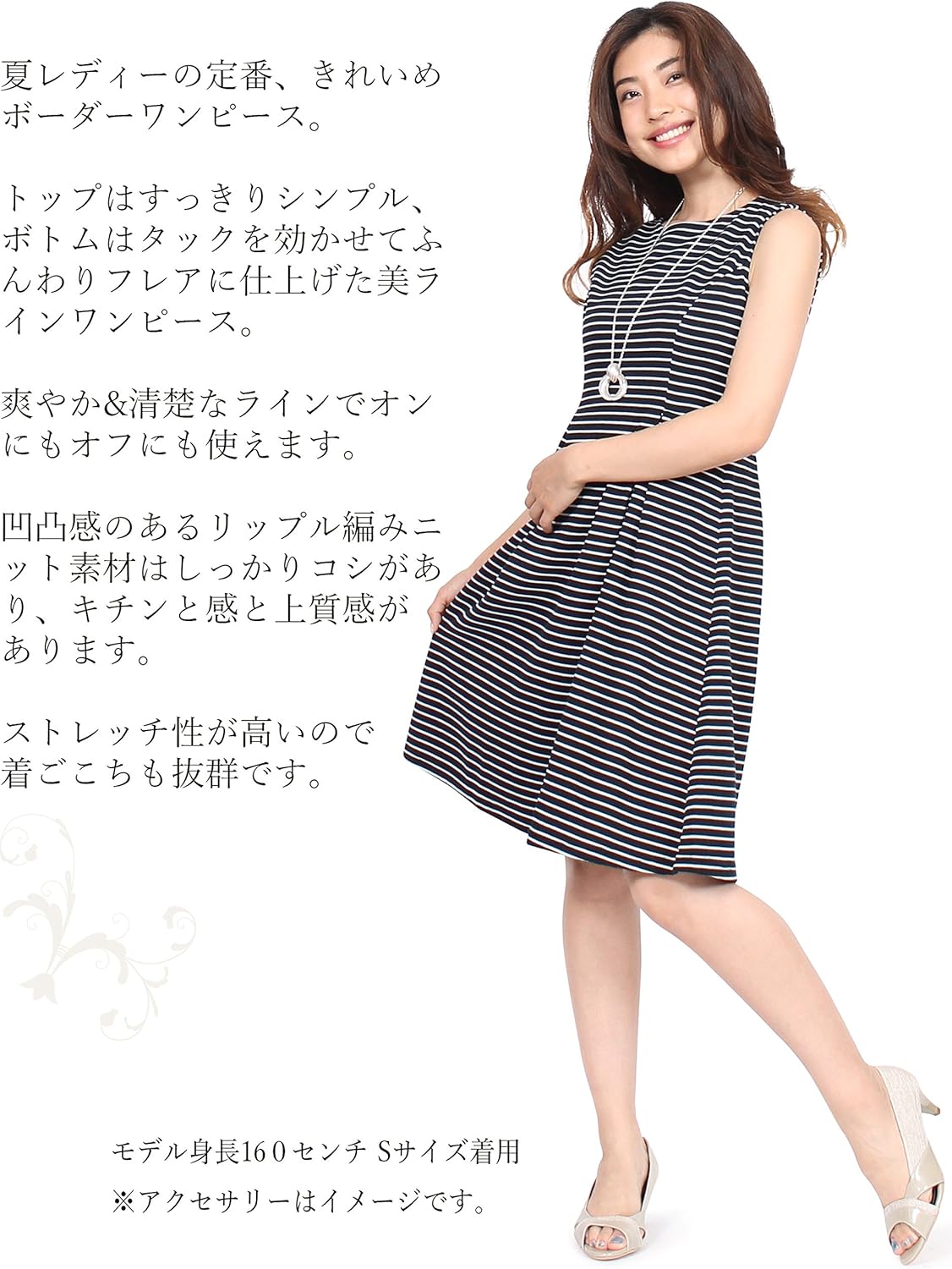 Amazon Co Jp モードアラカルト ワンピース 夏 レディース 膝丈 ノースリーブ きれいめ Aライン ニット ボーダー柄 S 服 ファッション小物