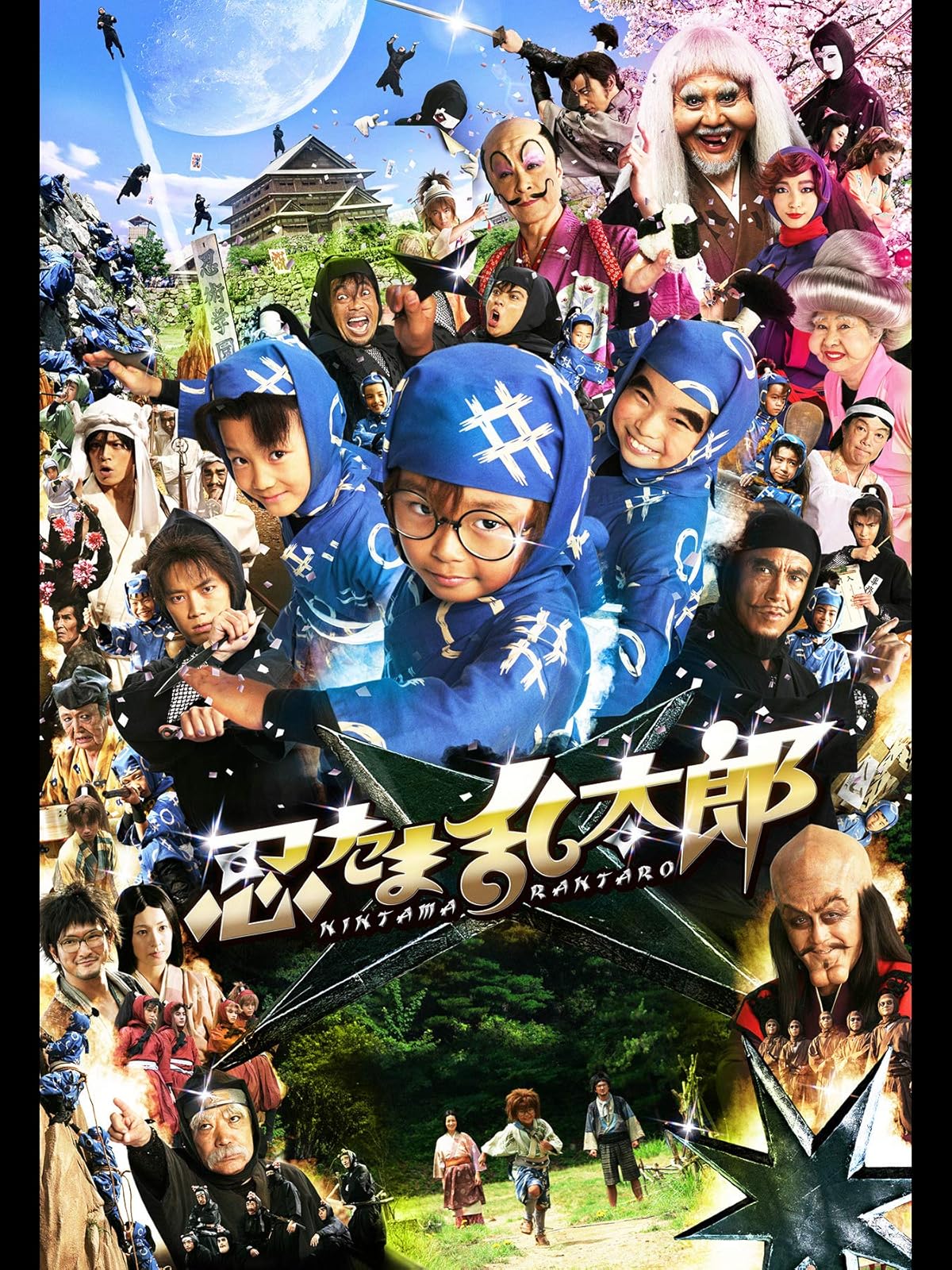 Amazon Co Jp 映画 忍たま乱太郎 夏休み宿題大作戦 の段 Tbsオンデマンド を観る Prime Video