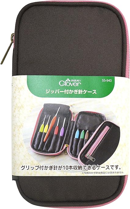 Amazon Clover ジッパー付きかぎ針ケース 55 943 編み針 編み棒 通販