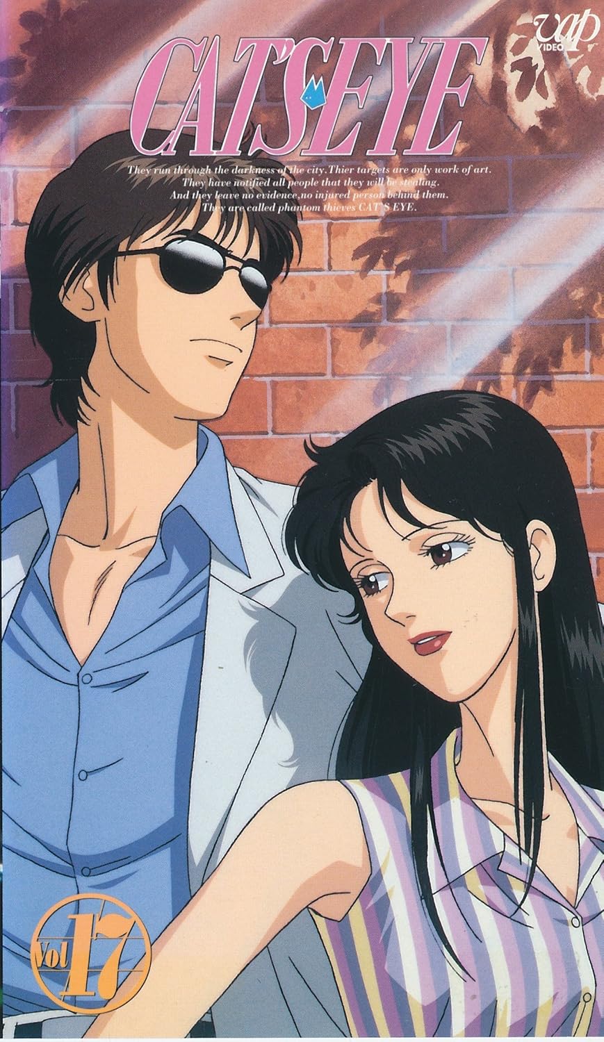 Amazon Co Jp キャッツアイ Vol 17 Vhs 安原義人 戸田恵子 坂本千夏 藤田淑子 北条司 ビデオ