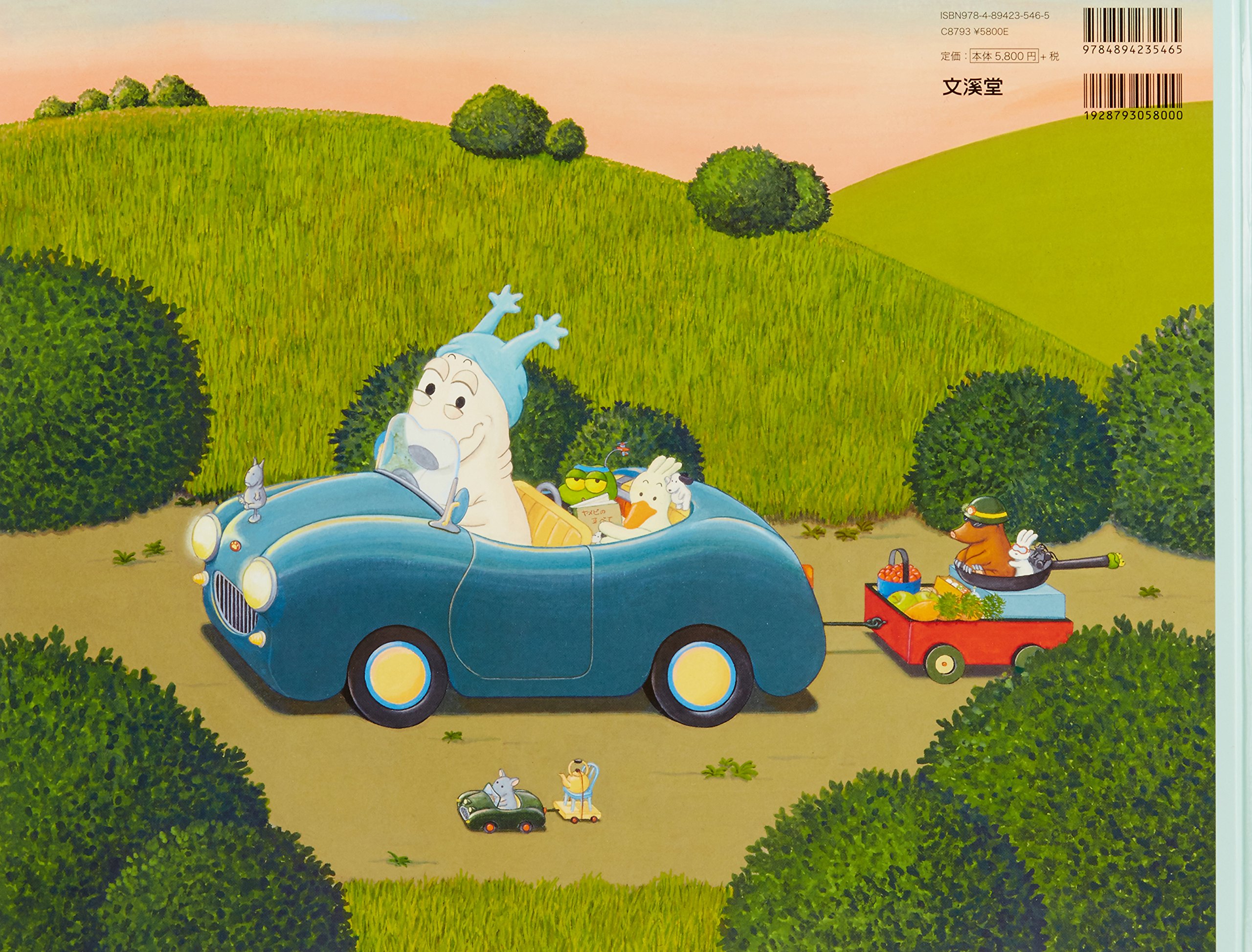 バムとケロのおかいもの おすすめ