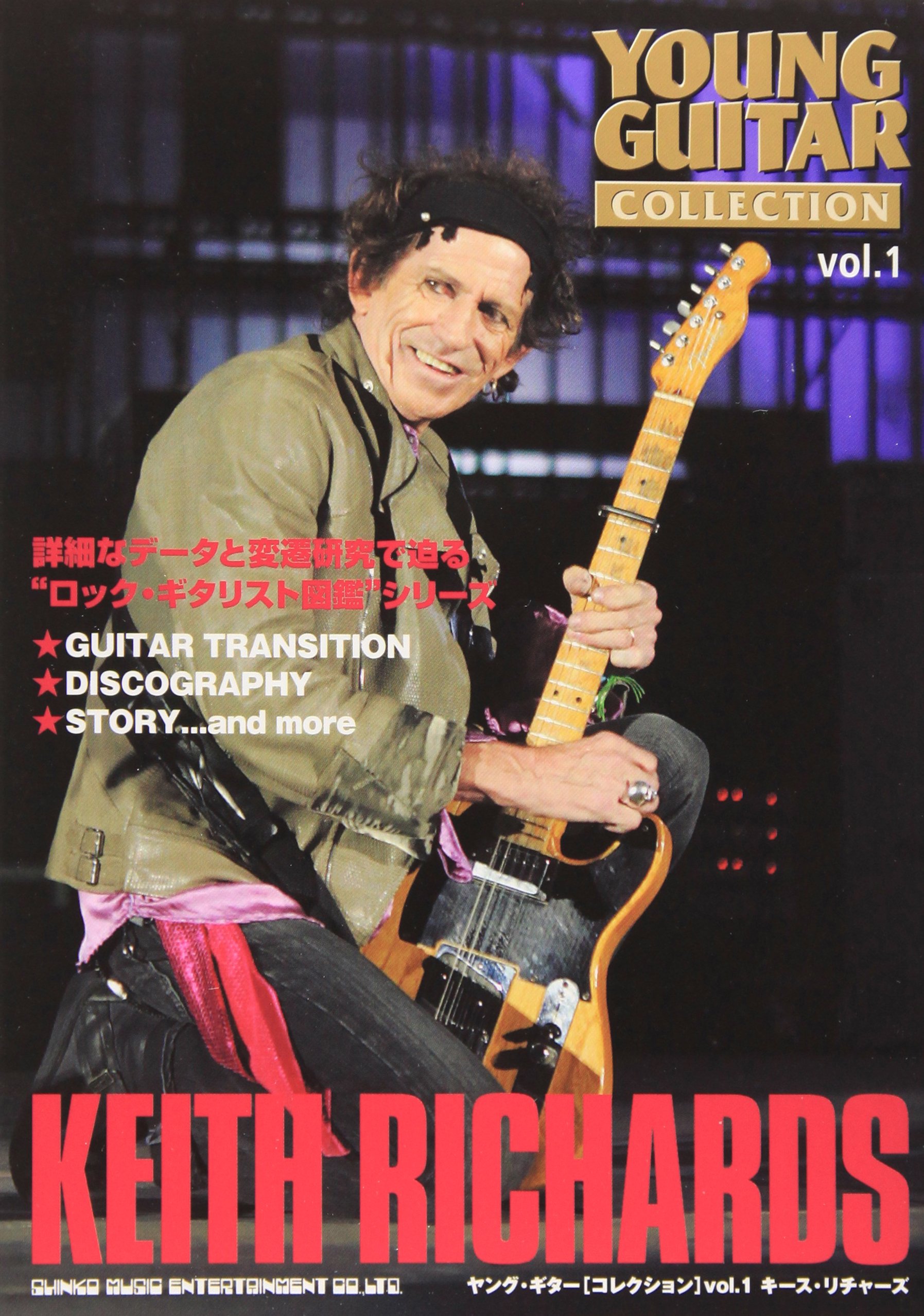 キース リチャーズ ヤング ギターコレクション 9784401630189 Amazon Com Books