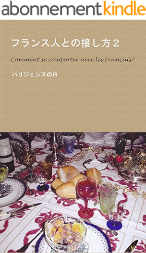 Download huransujintonosesshikatatsuu (Japanese Edition) PDF