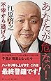 あなたが危ない! ――不幸から逃げろ!