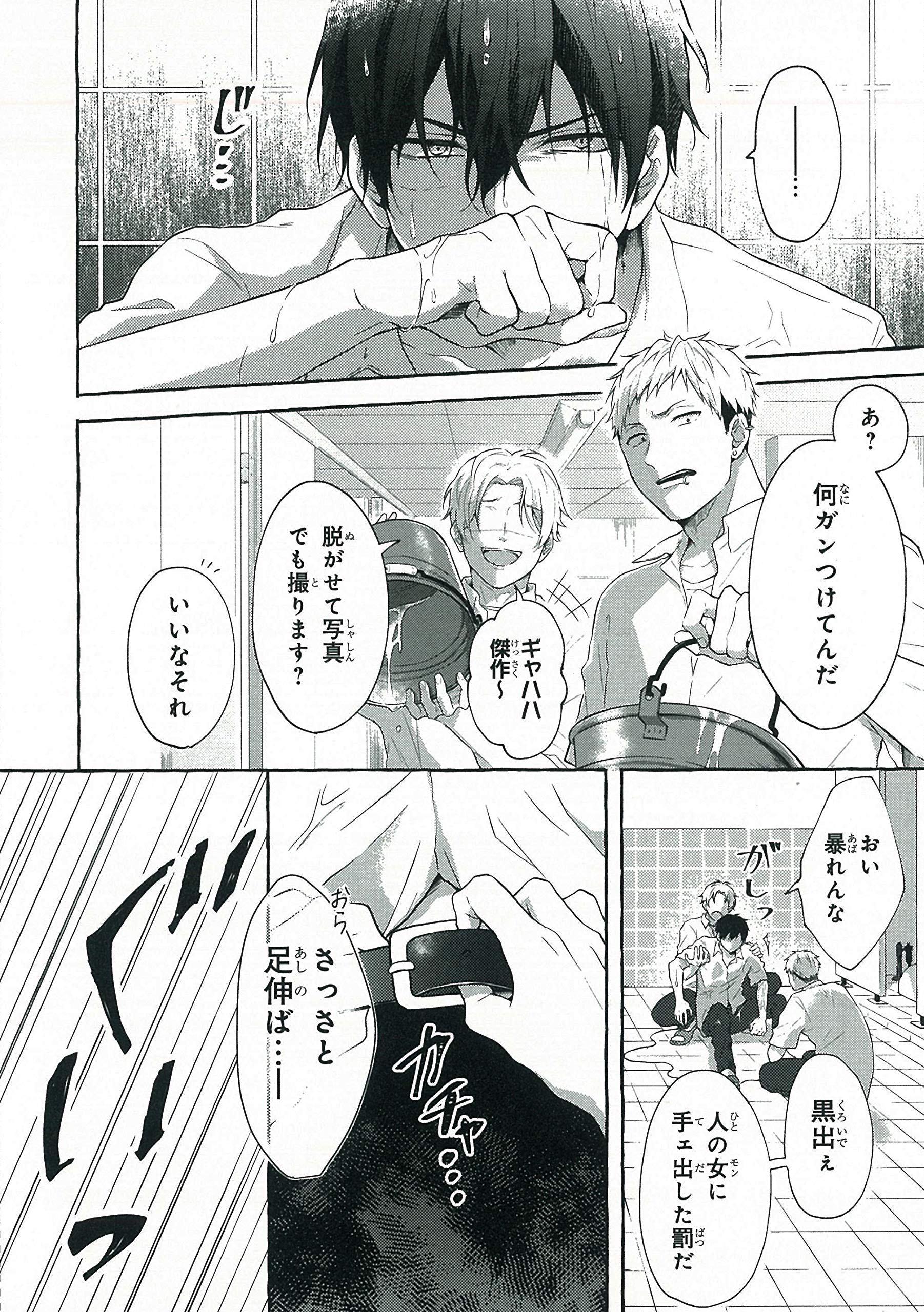 いじめられっ子がやり返す話 ビーボーイコミックスデラックス Amazon Com Books