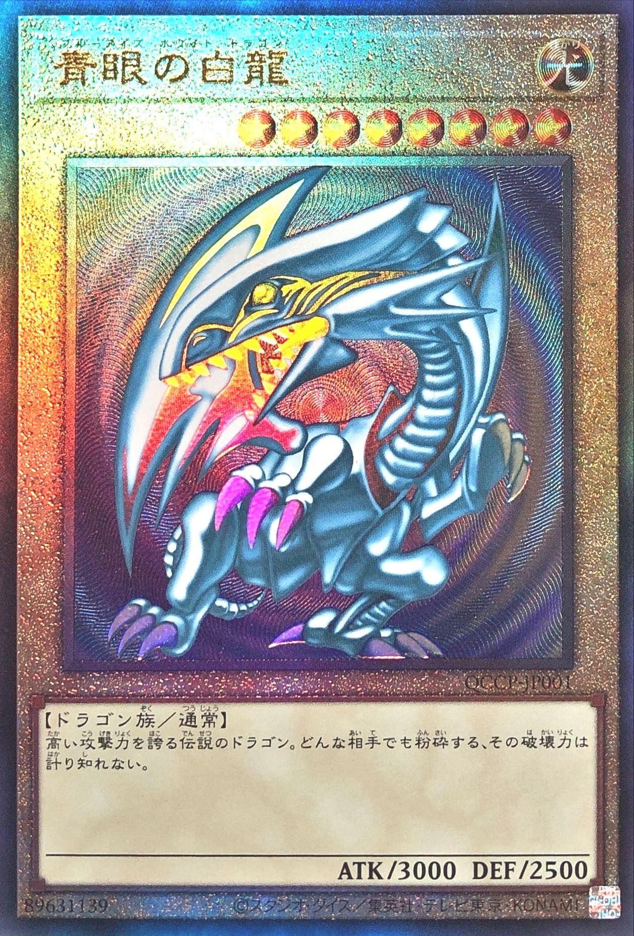 青眼の白龍 レリーフ PSA4 青眼の白龍 レリーフ アルティメットレア psa4 青眼の白龍