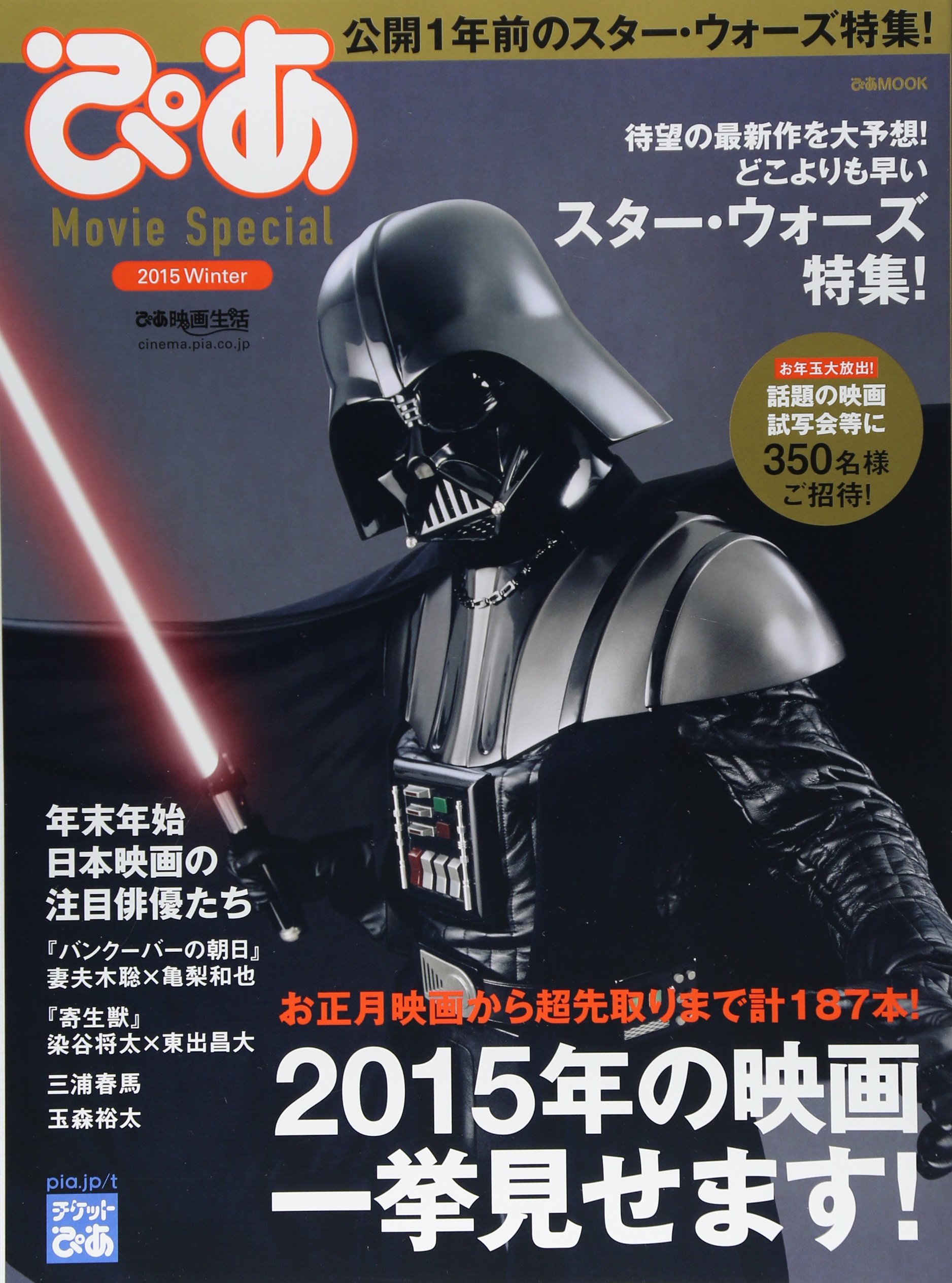 ぴあ Movie Special 15 Winter ぴあmook 本 通販 Amazon