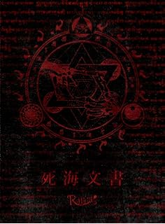 Amazon 毒盛る B Type R指定 J Pop 音楽