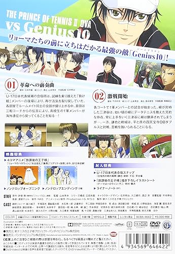 新テニスの王子様 Ova Vs Genius10 特装限定版 Vol 1 Dvd アニメ Amazon