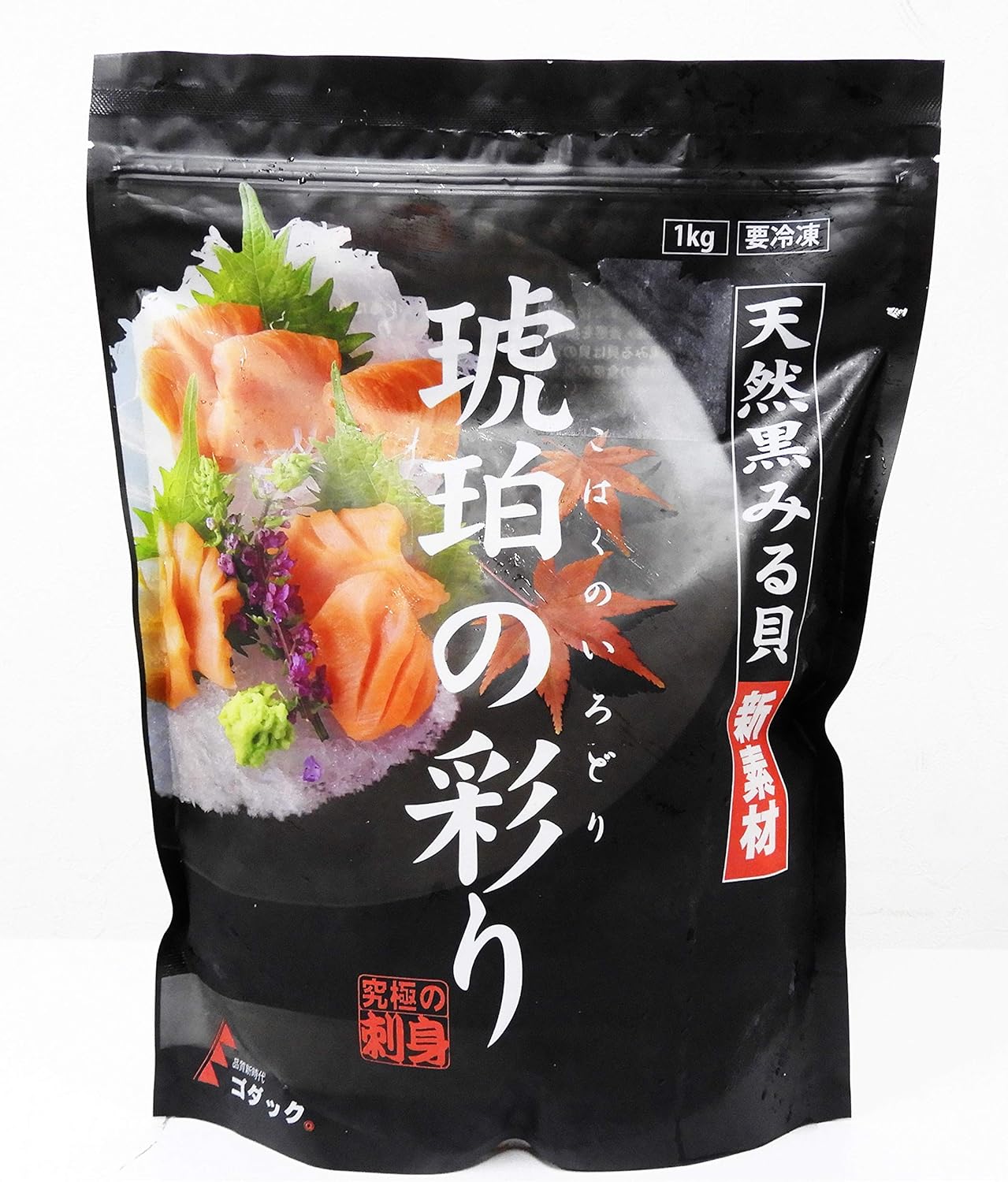 天然黒みる貝 お刺身 琥珀の彩り 1kg 冷凍 カナダ産