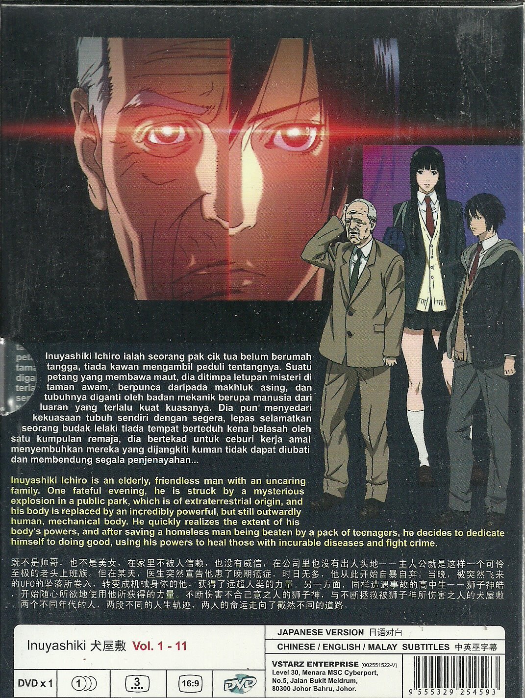 Get Amazon Com Inuyashiki Complete Anime Tv Series Dvd Box Set 11 Free HD Wallpaper Amazon Com Inuyashiki Complete Anime Tv Series Dvd Box Set 11 Free HD