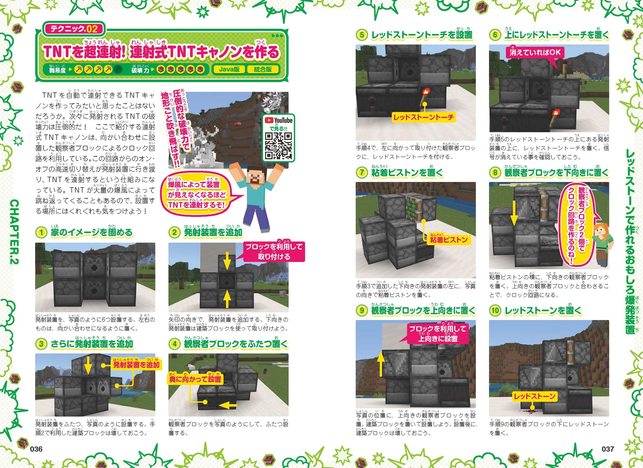 マインクラフト超禁断テクニック 爆発スペシャル Tntで レッドストーンで コマンドで 爆発 業火を楽しもう Golden Axe 本 通販 Amazon マインクラフト超禁断テクニック 爆発スペシャル Tntで レッドストーンで コマンドで 爆発 業火を楽しもう Golden Axe 本 通販 Amazon