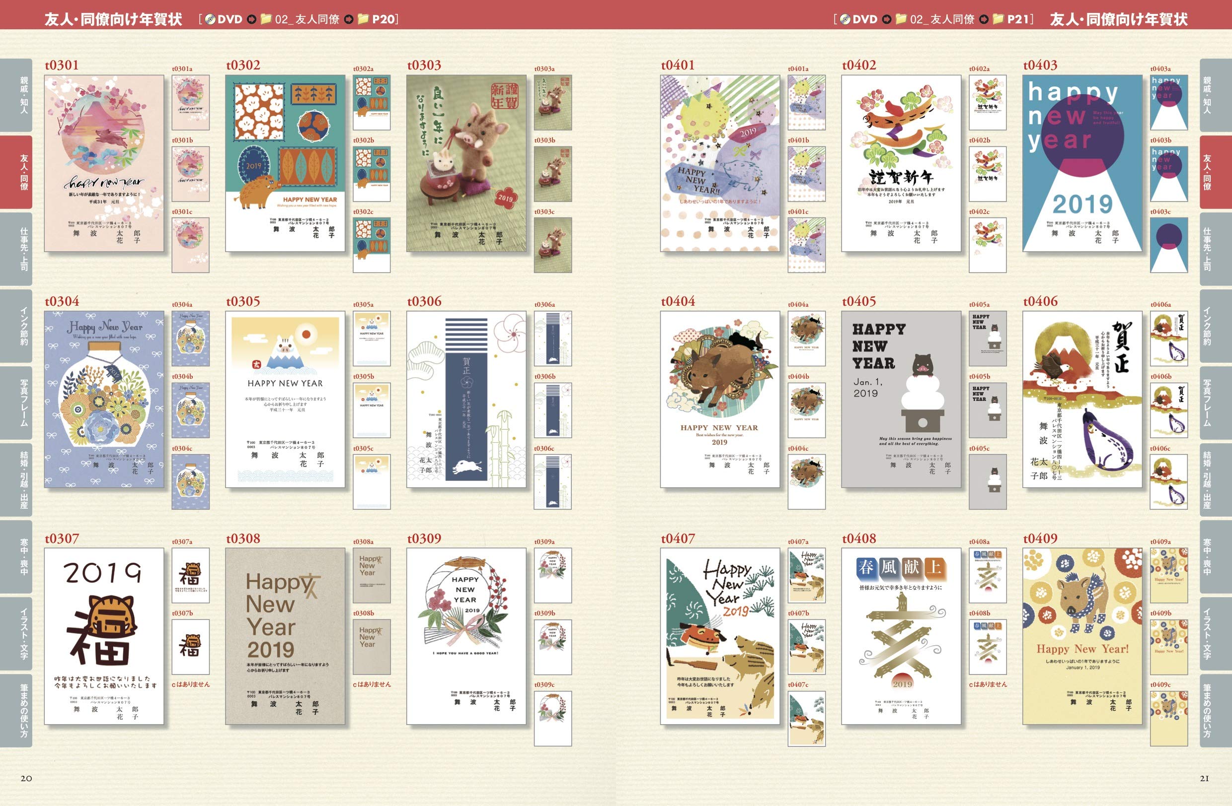 速効 筆まめ年賀状19 速効 筆まめ年賀状編集部 本 通販 Amazon