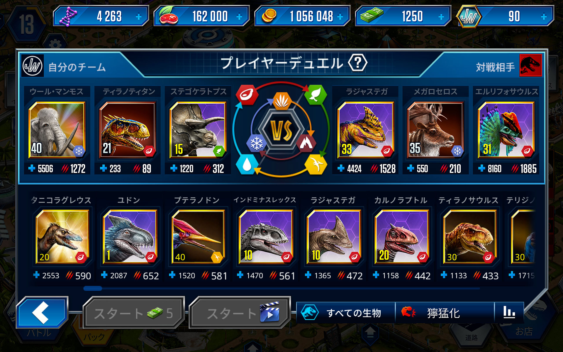 Jurassic World ザ ゲーム Amazon Co Jp Appstore For Android